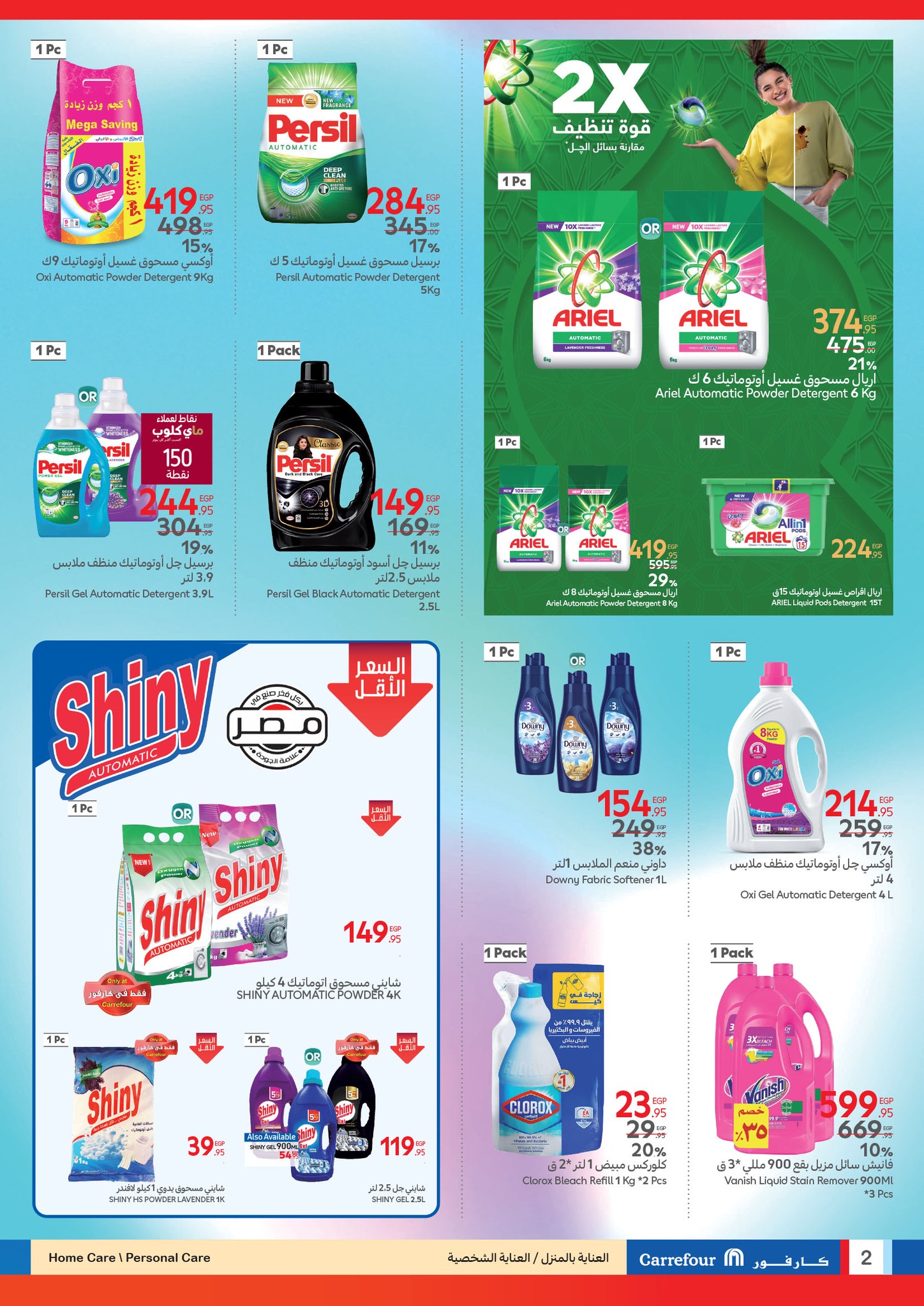 carrefour offers from 22apr to 22apr 2025 عروض كارفور من 22 إبريل حتى 22 إبريل 2025 صفحة رقم 1